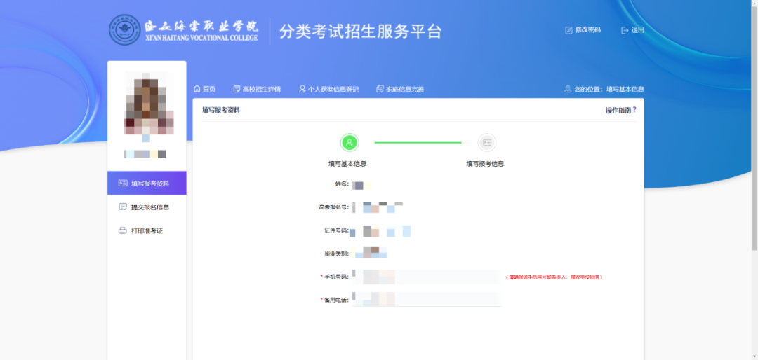 @2026陕西单招生！西安海棠职业学院2026年分类考试报考攻略发布