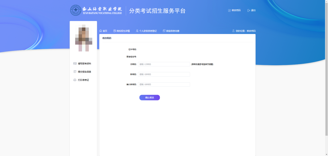 @2026陕西单招生！西安海棠职业学院2026年分类考试报考攻略发布