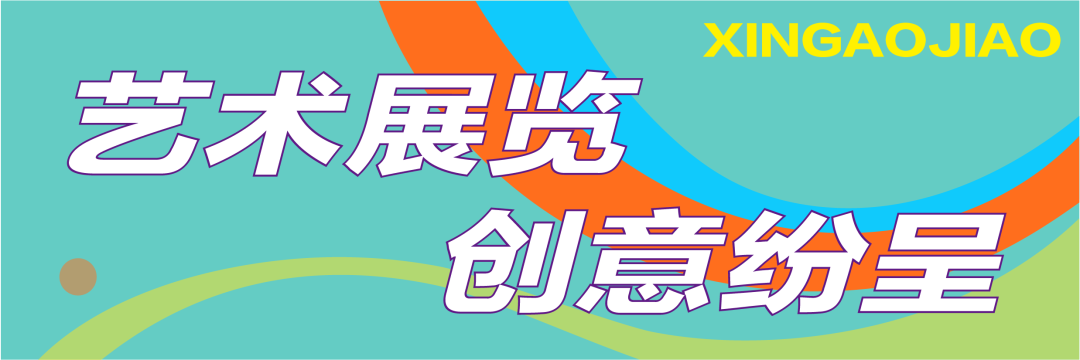 西安新高教职业高中第三届校园文化艺术节暨春季田径运动会开幕仪式！