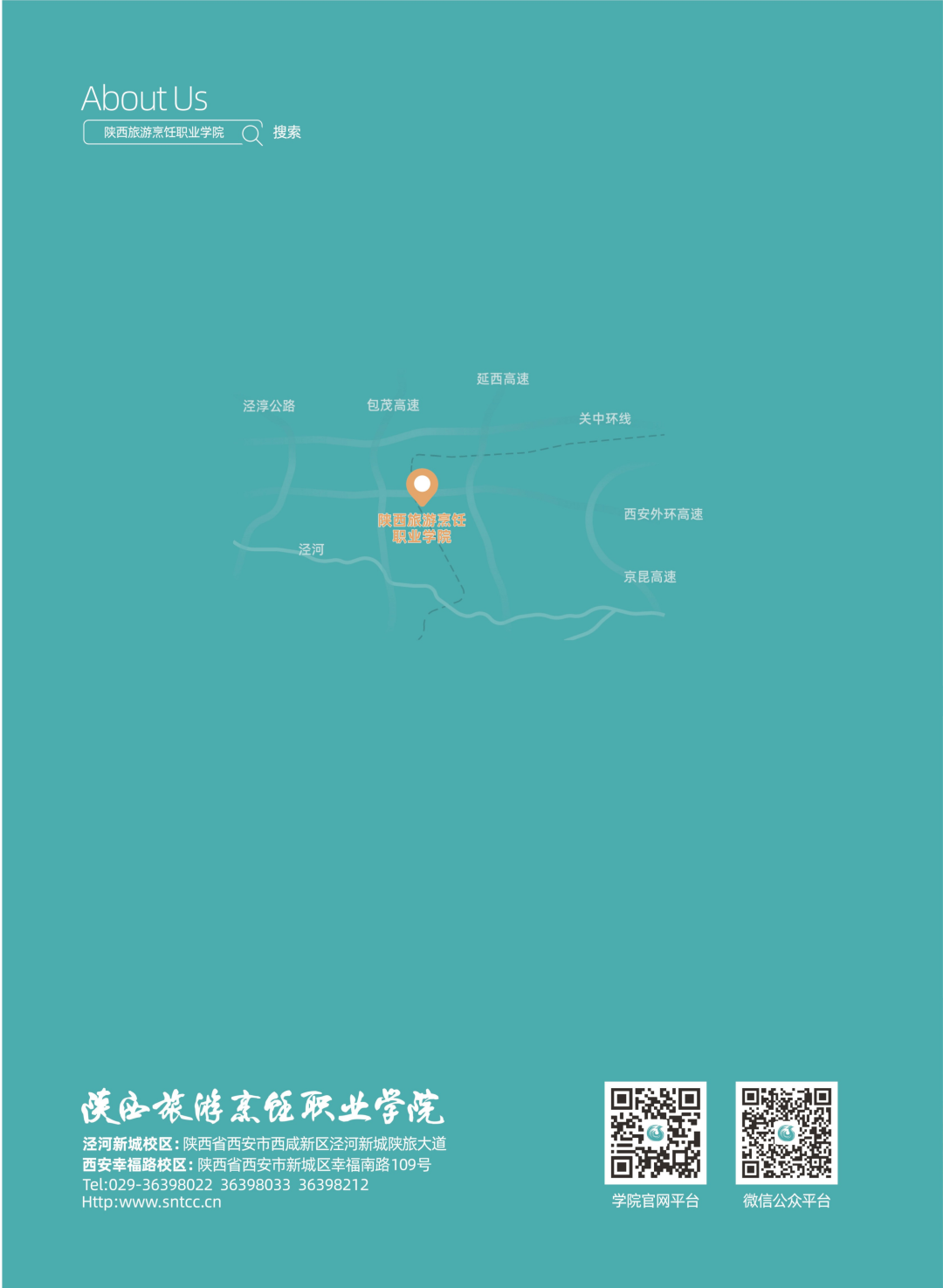 陕西旅游烹饪职业学院2026年分类招生报考指南