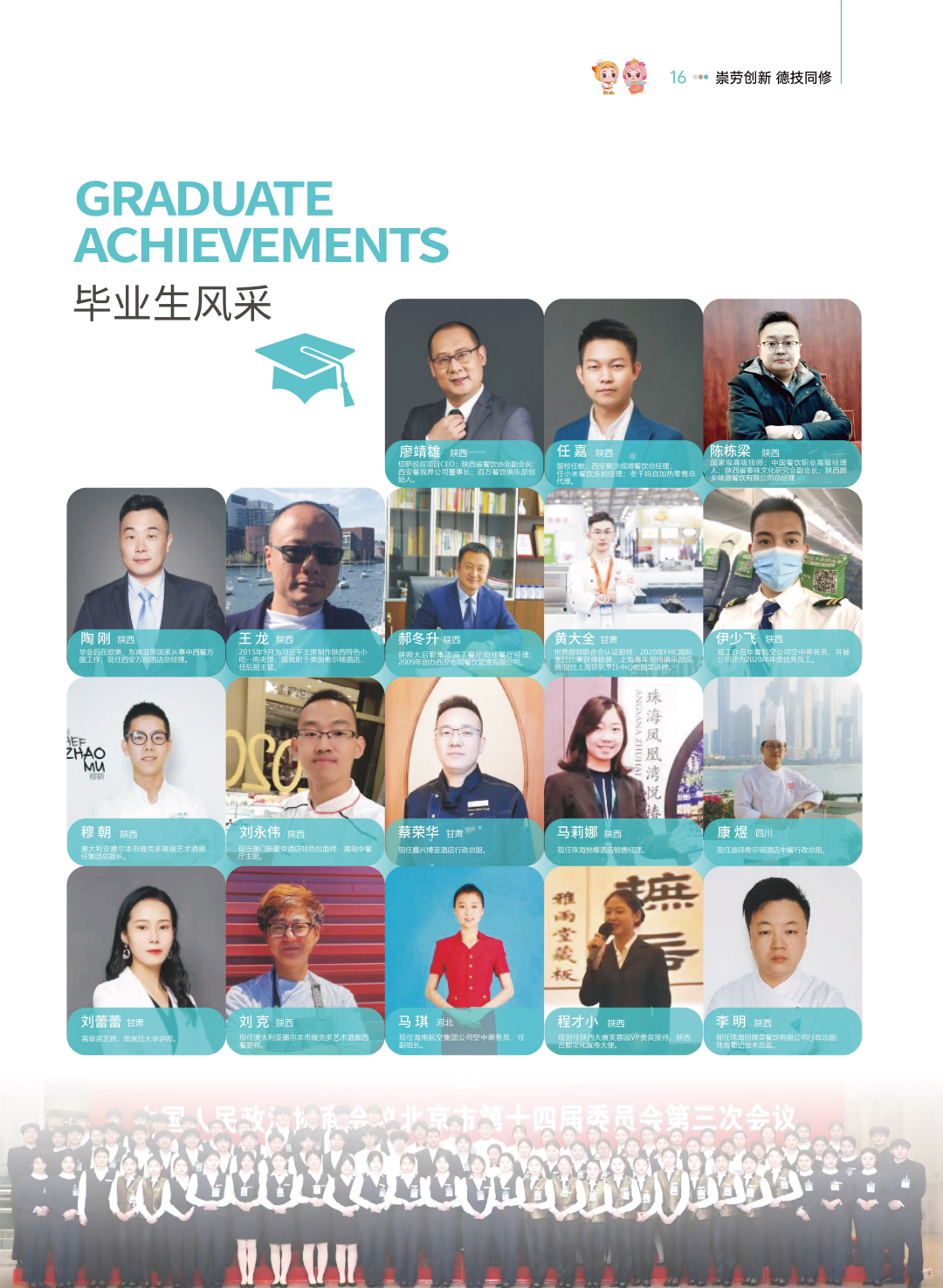 陕西旅游烹饪职业学院2026年分类招生报考指南