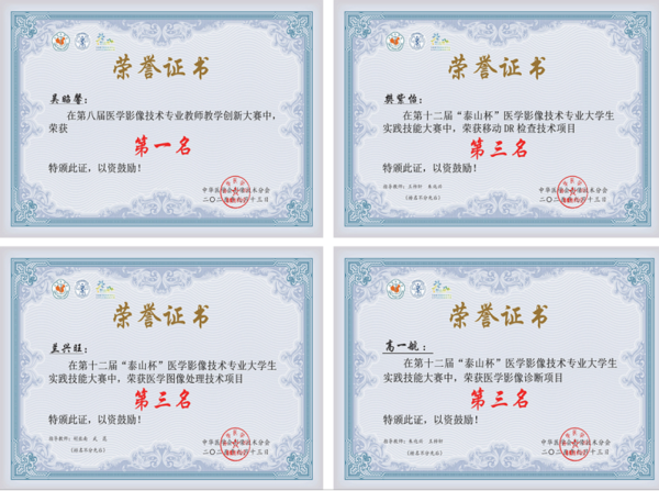捷报频传！西京学院医学院在多项赛事与等级考试中斩获佳绩