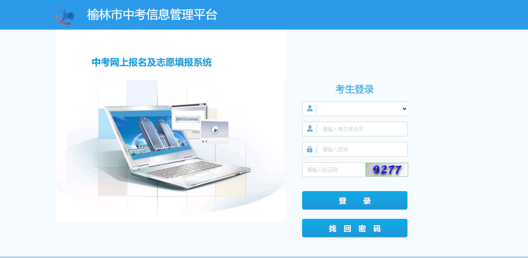 2025年榆林市八年级初中学业水平考试成绩发布公告