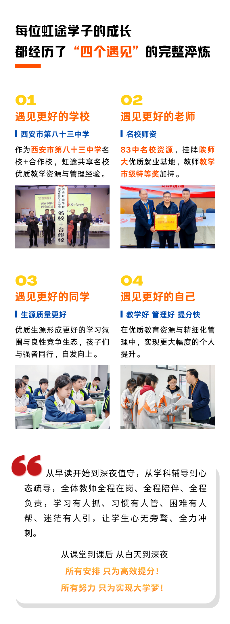 科创夺冠｜西安虹途职业高中斩获航天航空创新设计挑战赛一等奖