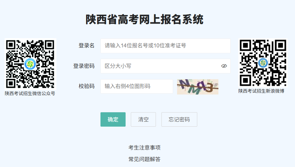 2026年陕西省普通高校招生外语口试准考证打印流程