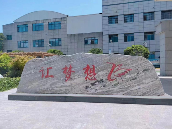 中考关注！西安东方职业高级中学-梦想启航的地方2.png