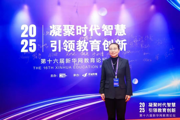 喜报 | 西安工商学院荣获新华网2025年度“产教融合创新实践案例”称号