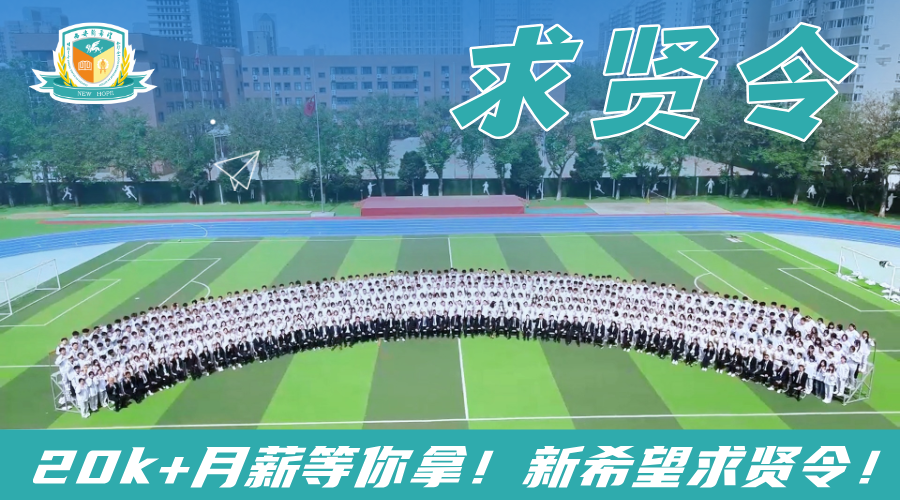 双冠加冕！西安新希望职业高中学子闪耀省艺体赛场，拿下省级双冠军+全能季军！