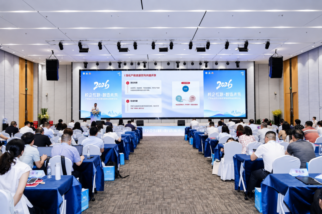 西安汽车职业大学在东莞松山湖智能制造交流会上荣获“校企合作生态共建新锐院校奖”