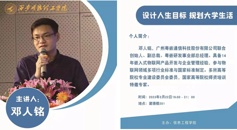 《中国教育报》西安明德理工学院“学在明德”学风品牌建设育人经验