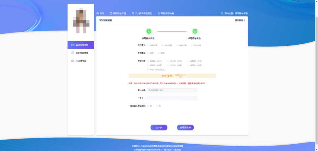 @2026陕西单招生！西安海棠职业学院2026年分类考试报考攻略发布