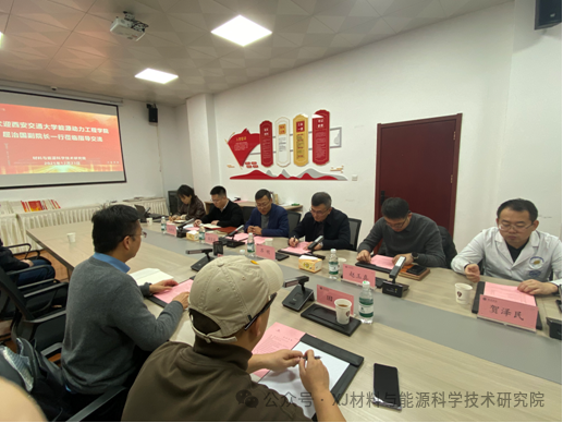 西京学院与西安交通大学能动学院共话材料能源学科发展与合作新篇