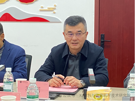 西京学院与西安交通大学能动学院共话材料能源学科发展与合作新篇