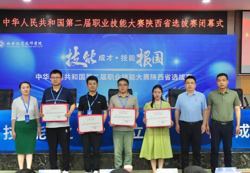 第二届全国技能大赛机器人系统集成和云计算赛项陕西省选拔赛在西安铁道技师学院圆满闭幕7.png