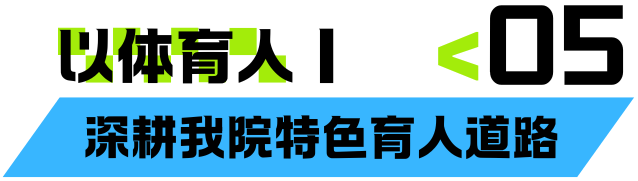 捷报！西北大学现代学院学子斩获第二届全国全民健身大赛（西北区）跳绳比赛多项佳绩