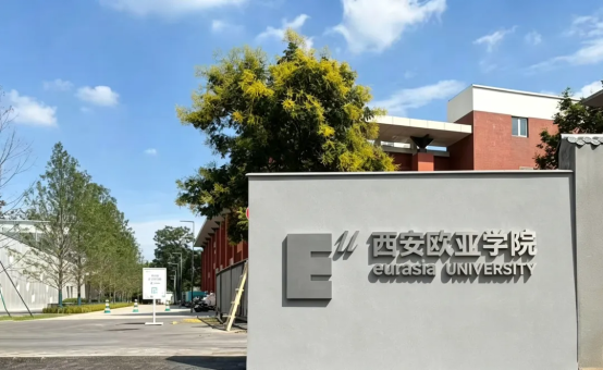 「新」意发生！这个暑假，西安欧亚学院校园再变样！
