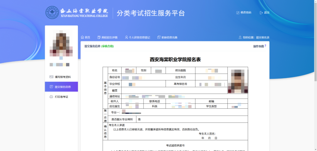 @2026陕西单招生！西安海棠职业学院2026年分类考试报考攻略发布