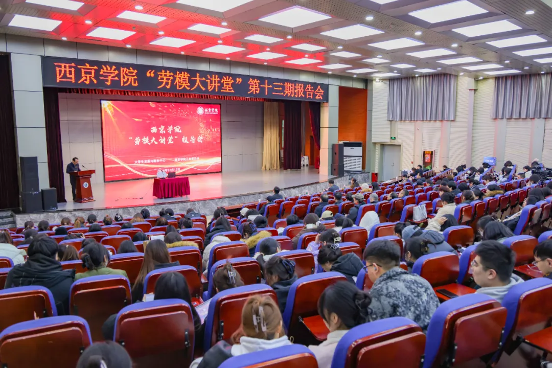 西京学院“一站式”学生社区建设获评陕西省A级