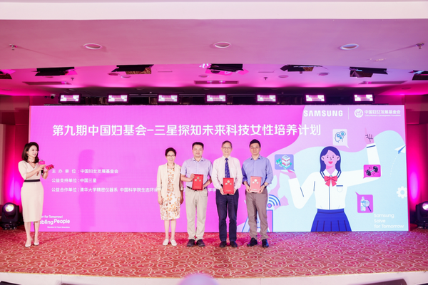点燃她梦想，科创向未来——“探知未来科技女性培养计划”第九期正式启动6.png