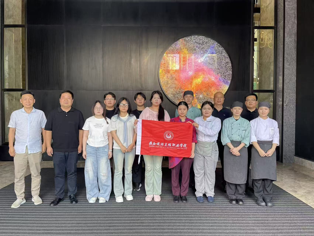 陕西旅游烹饪职业学院赴江浙沪开展暑期访企拓岗促就业专项行动
