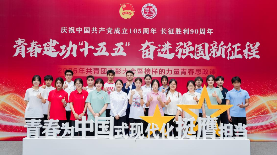 突破！西安培华学院在第十三届“挑战杯”奖项+11，首获“进步显著奖”