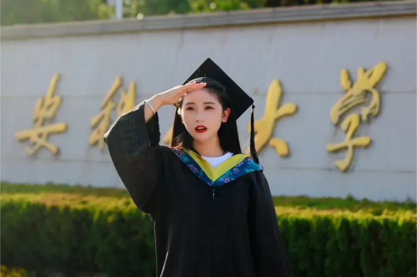 西安科技大学高新学院2025年招生章程