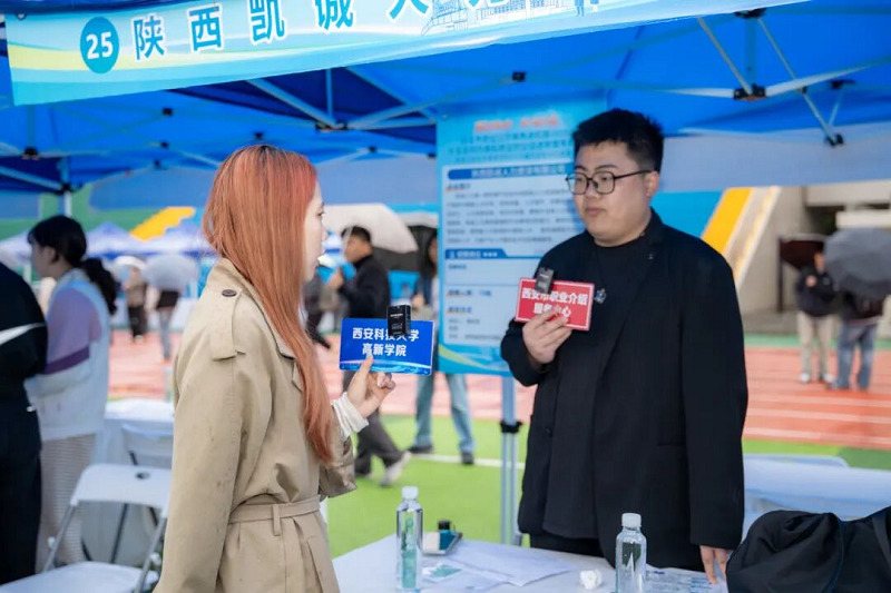 产教融合筑基石 双创就业谱新篇—西安科技大学高新学院育人实践深度解码