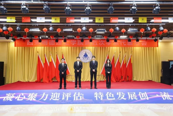 西安明德理工学院隆重举行第五次学生代表大会