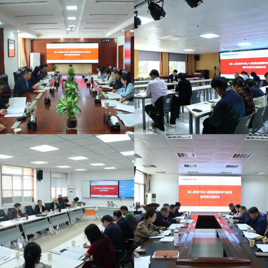 陕西职业技术学院举办深入贯彻中央八项规定精神学习教育读书班