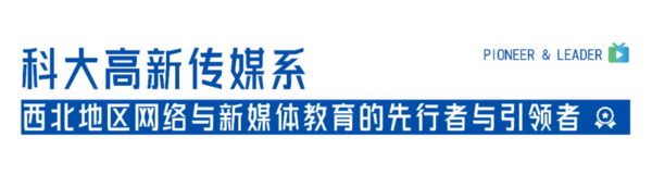 【邀请函】AIGC时代第九届高校网络与新媒体专业建设研讨会