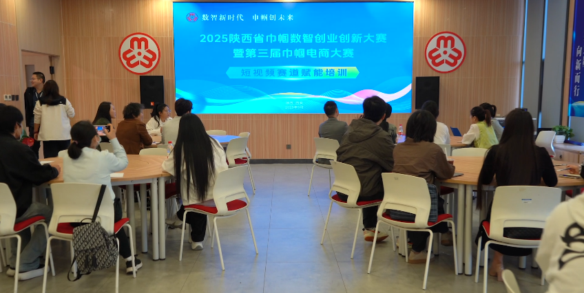 官宣！西安培华学院携手省妇联，解锁女性数字发展新赛道