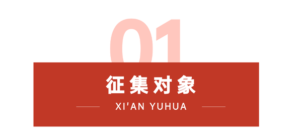 征集志愿丨西安育华职业高中试点“综合高中班”征集志愿开启！