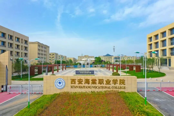 西安海棠职业学院南门