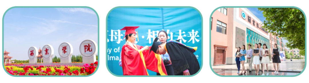 西京学院外国语学院2027年硕士研究生招生简介