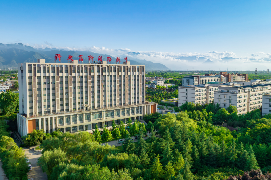 西安科技大学高新学院2025年招生章程