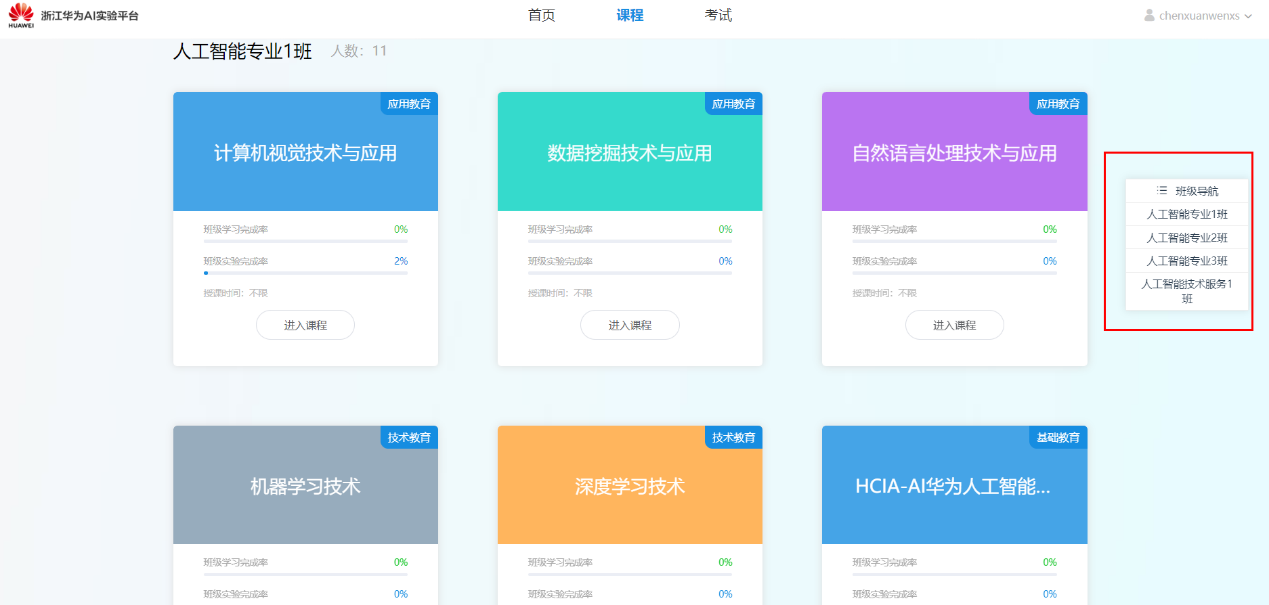 智启未来,AI赋能无限可能:解码西安培华学院人工智能专业——大模型时代AI应用型人才培养的创新实践 智启未来,AI赋能无限可能:解码西安培华学院人工智能专业——大模型时代AI应用型人才培养的创新实践
