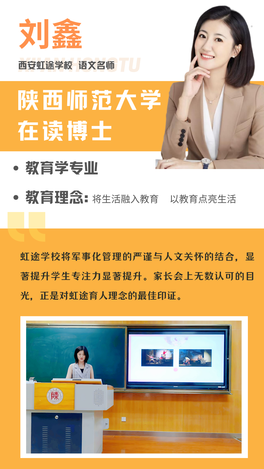 4月26日！西安市第八十三中学名校+西安虹途职业高中校园开放日等你到来！