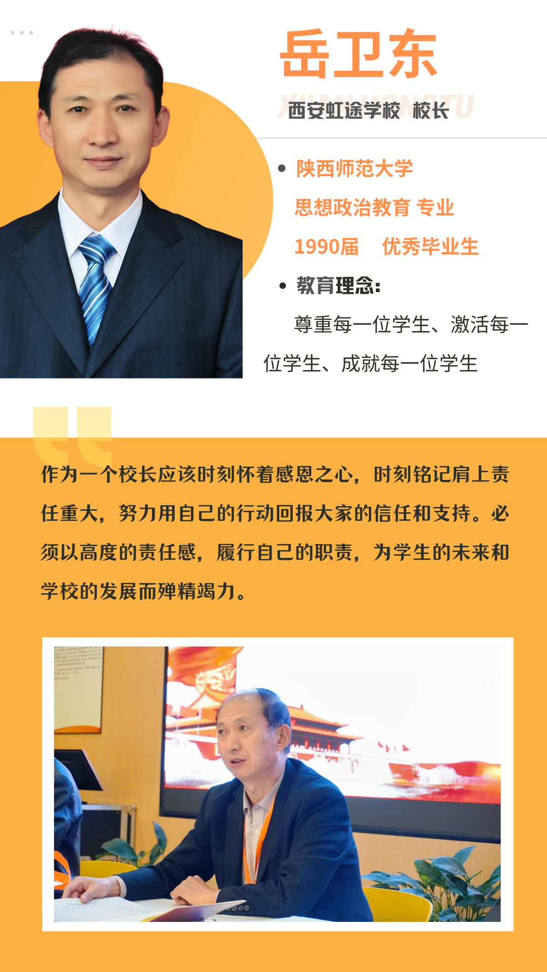 4月26日！西安市第八十三中学名校+西安虹途职业高中校园开放日等你到来！
