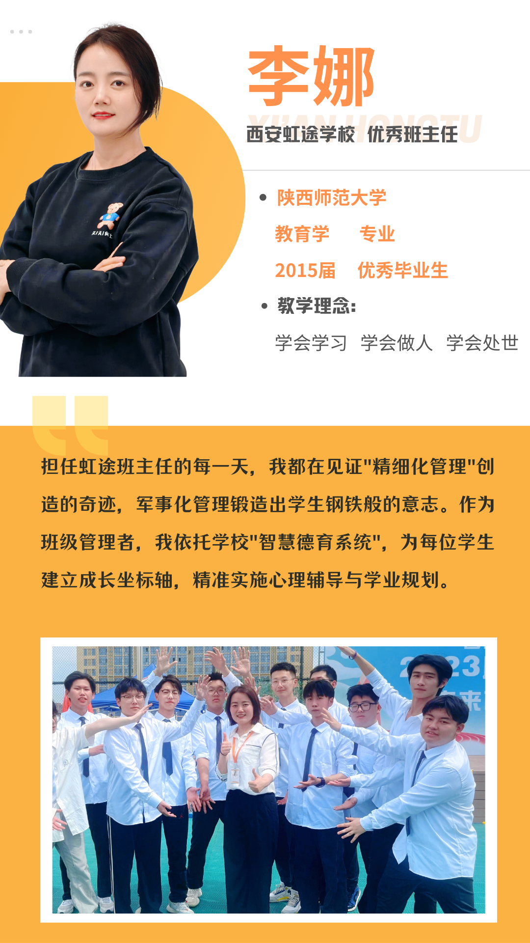 4月26日！西安市第八十三中学名校+西安虹途职业高中校园开放日等你到来！