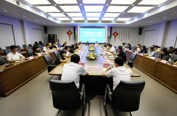 西安市教育局召开基础教育工作部署暨2026年秋季开学工作会议