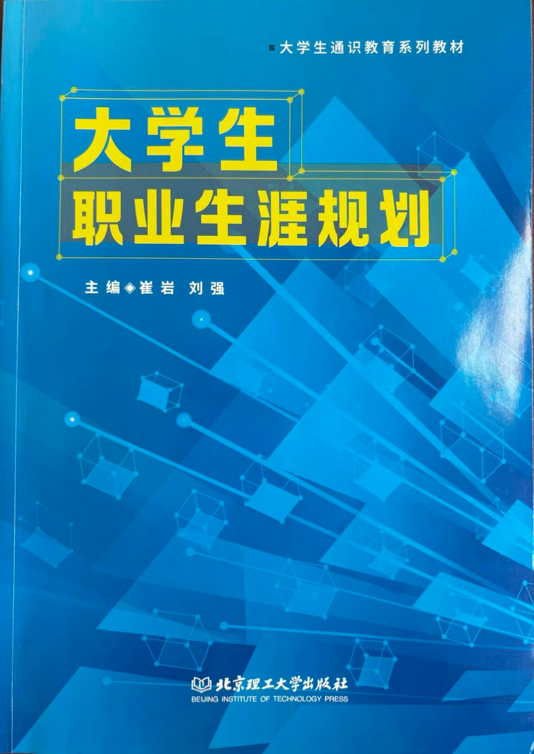 西安明德理工学院构建"三四五双创教育模式"  赋能应用型创新人才培养