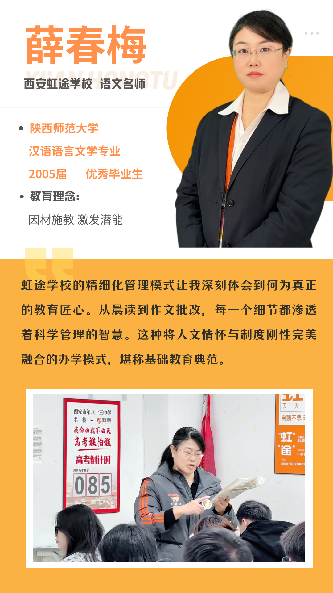 4月26日！西安市第八十三中学名校+西安虹途职业高中校园开放日等你到来！