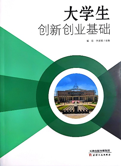 西安明德理工学院构建"三四五双创教育模式"  赋能应用型创新人才培养