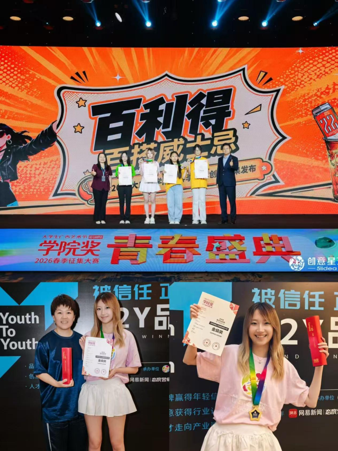 喜报｜西安工商学院团队在中国大学生广告艺术节学院奖评审中再创佳绩
