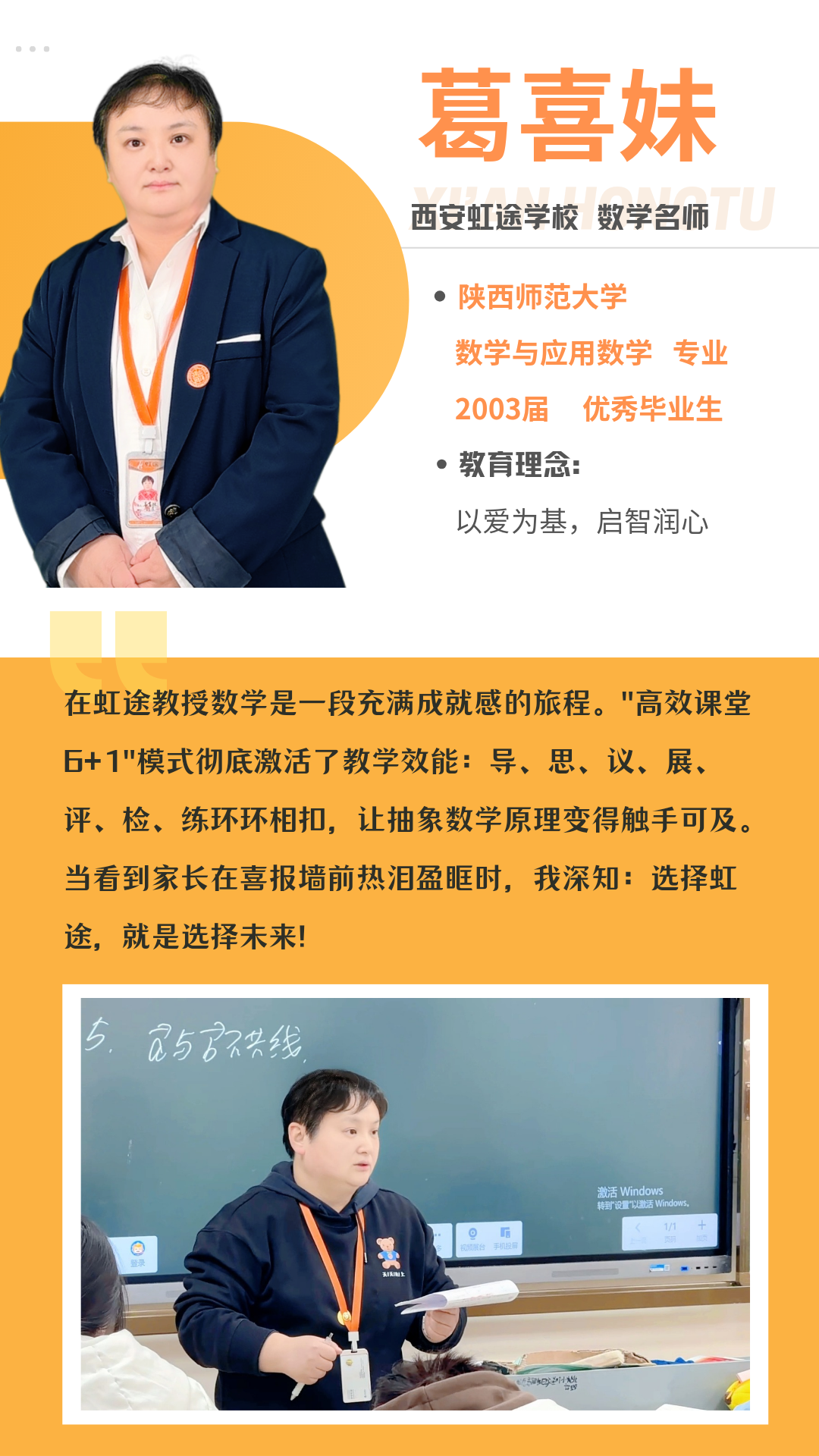 4月26日！西安市第八十三中学名校+西安虹途职业高中校园开放日等你到来！