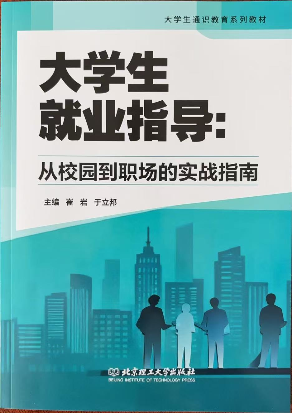 西安明德理工学院构建"三四五双创教育模式"  赋能应用型创新人才培养