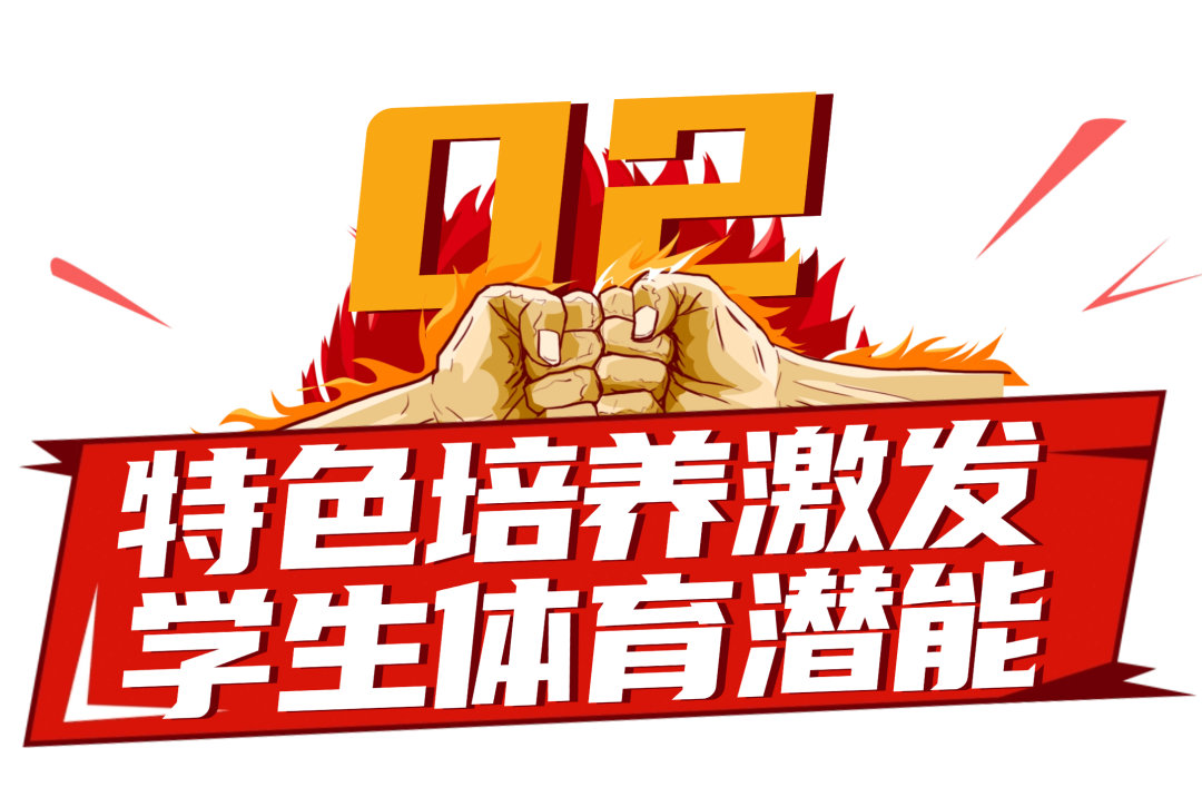 录取上海体育大学！现代学子提前锁定“双一流”等3所本科名校