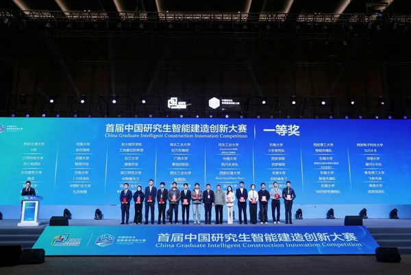 西京学院研究生闪耀全国首届智能建造大赛，斩获1金3银1铜