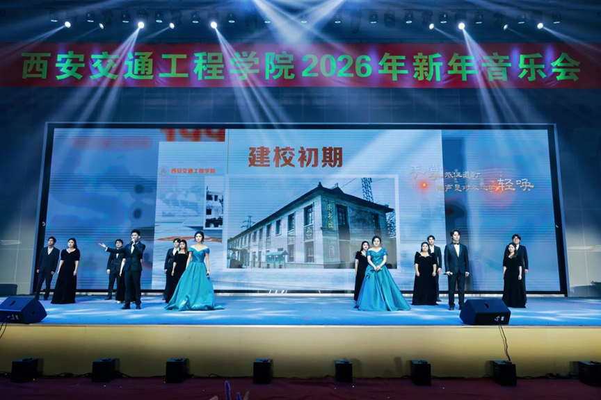 西安交通工程学院音乐学专业师生实践技能展示汇报会