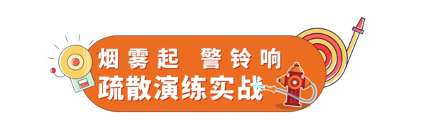 以练为战,防患未“燃” | 西安育华职业高中成功举行学生公寓消防应急疏散演练 以练为战,防患未“燃” | 西安育华职业高中成功举行学生公寓消防应急疏散演练